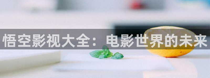 南瓜影视播放器